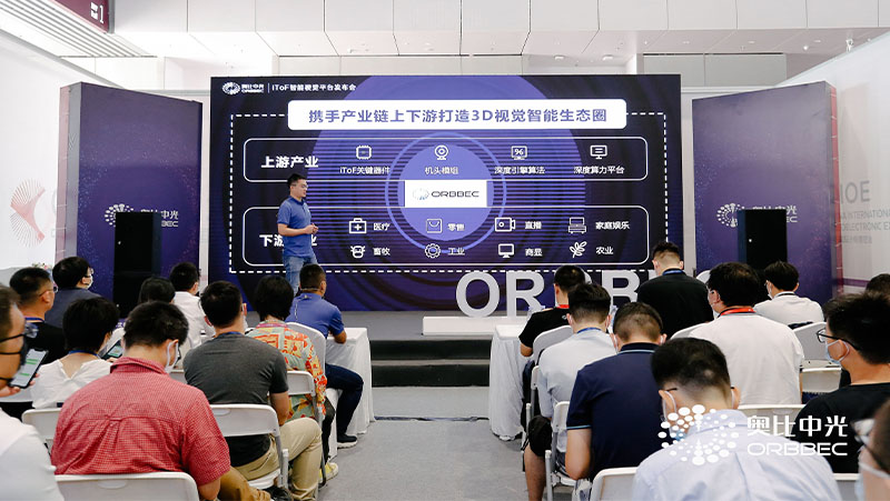 奧比中光發(fā)布全新iToF智能視覺(jué)平臺，一站式產(chǎn)品服務(wù)直擊AIoT行業(yè)落地痛點(diǎn)