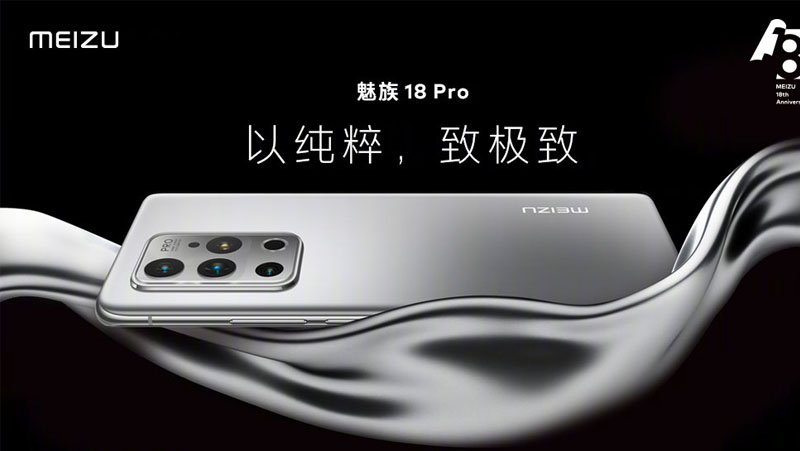 奧比中光為魅族18 Pro提供ToF一站式量產(chǎn)方案，打造3D影像時(shí)代新標桿