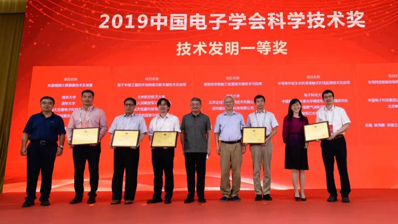 奧比中光榮獲中國電子學(xué)會(huì )科學(xué)技術(shù)獎一等獎