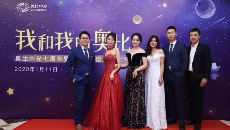 我和我的奧比｜發(fā)光吧！奧比中光2020年會(huì )大趴新鮮出爐！