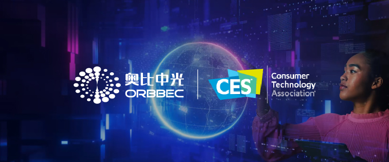【CES 2023】奧比中光帶來(lái)哪些驚喜？