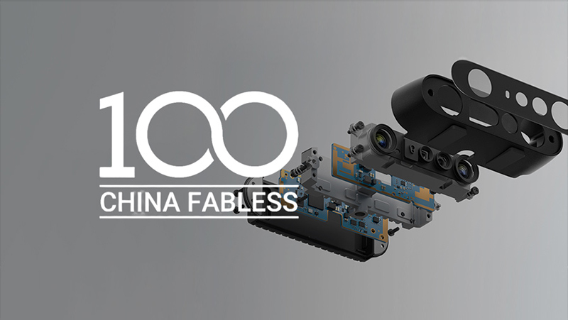 中國傳感器設計企業(yè)10強出爐！奧比中光成唯一上榜3D視覺(jué)感知企業(yè)