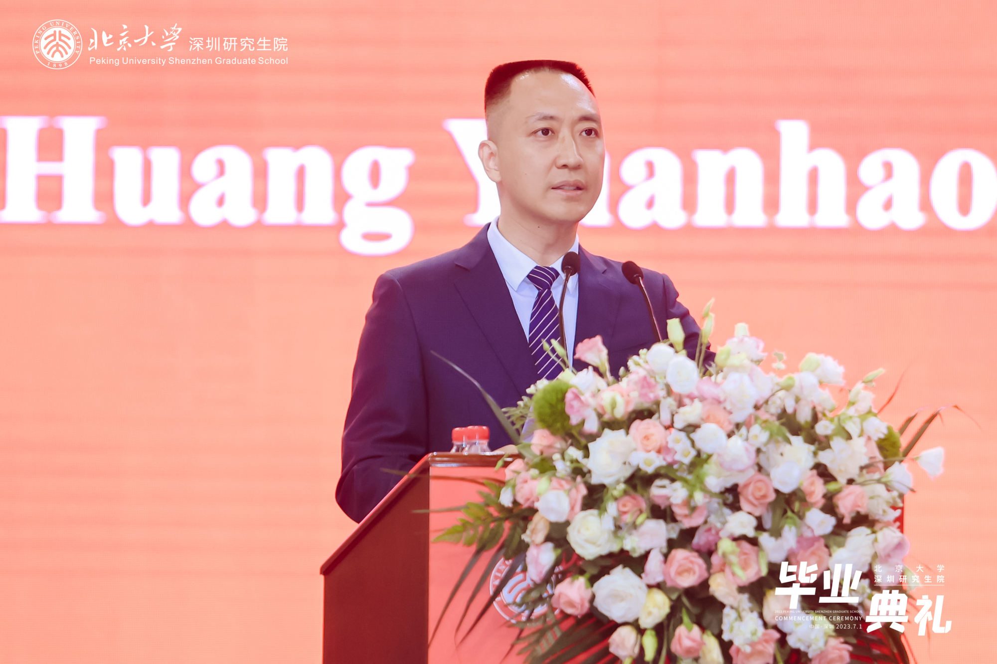 6X5A2517-20230626224441257-631568a940a0e-22726505-典禮現場(chǎng)1688175817195_編輯.jpg