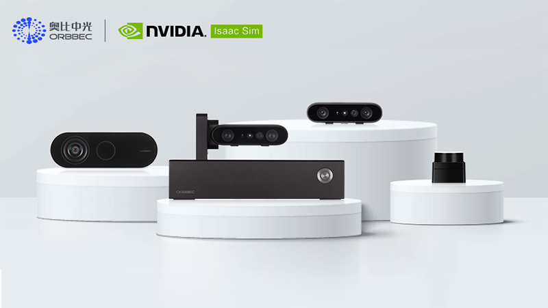 入駐NVIDIA Isaac Sim新平臺，奧比中光3D相機矩陣助力更強機器人開(kāi)發(fā)