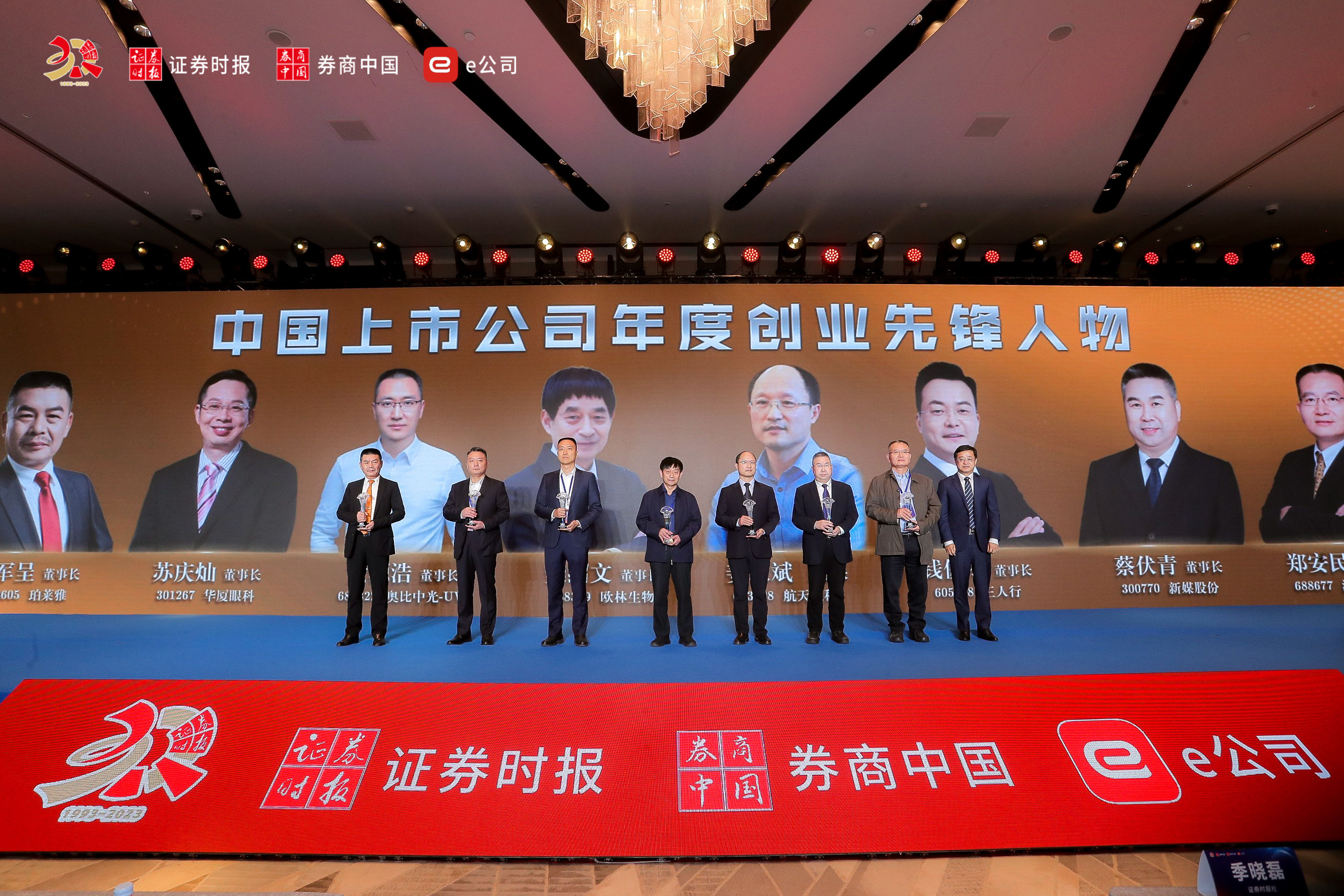 奧比中光董事長(cháng)兼CEO黃源浩博士榮獲第17屆中國上市公司價(jià)值評選“年度創(chuàng  )業(yè)先鋒人物”獎。.jpeg
