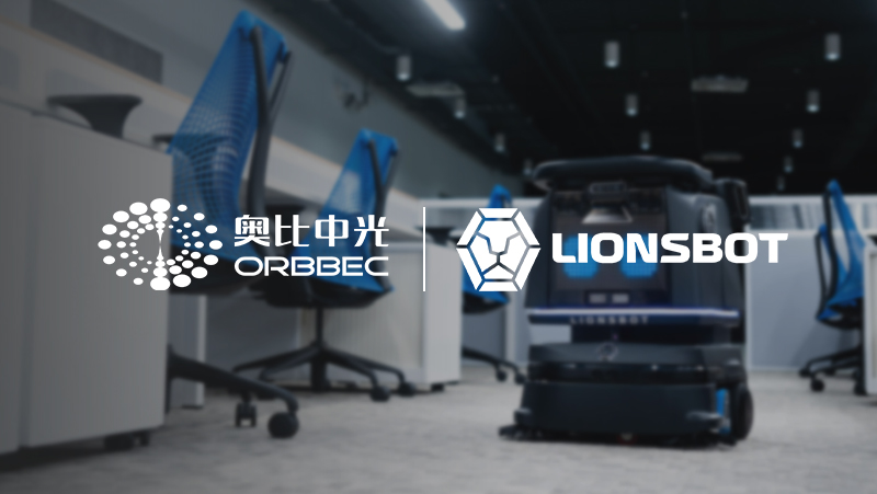案例 | 奧比中光攜手新加坡LionsBot，讓智能清潔機器人落地超過(guò)30個(gè)國家