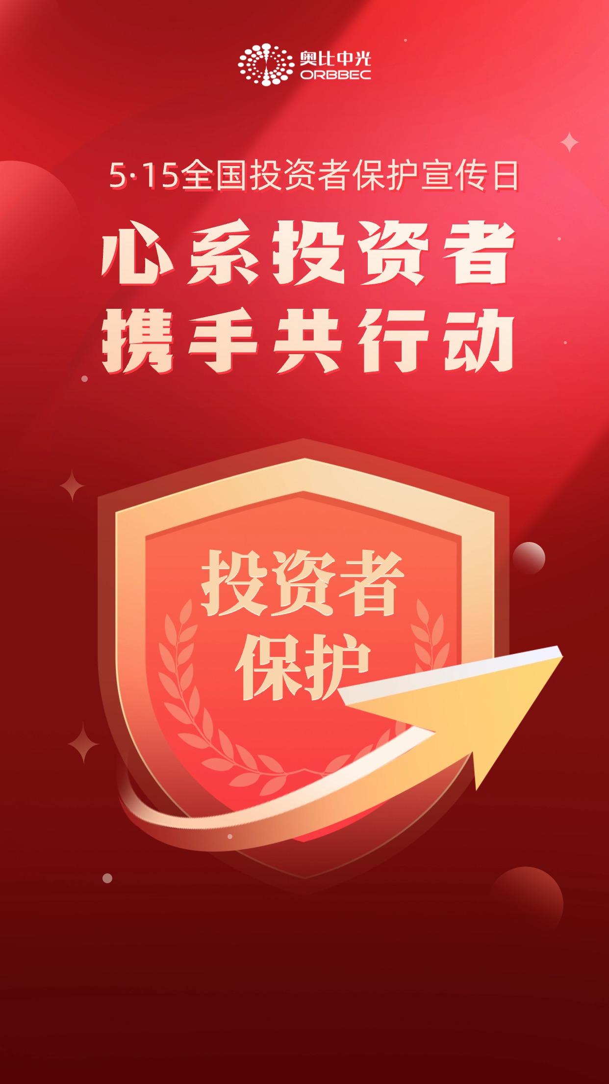 投資宣傳海報.jpg