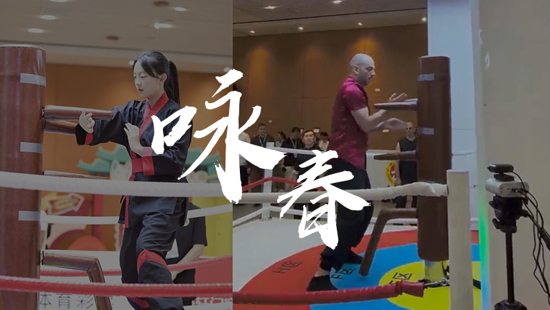 當詠春遇上3D視覺(jué)，奧比中光助力國際詠春拳大賽打造智能功夫賽場(chǎng)