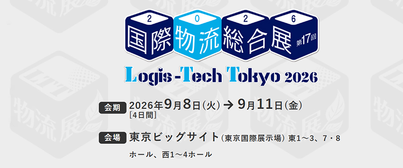 【展會(huì )預告】Logis-Tech Tokyo 2026