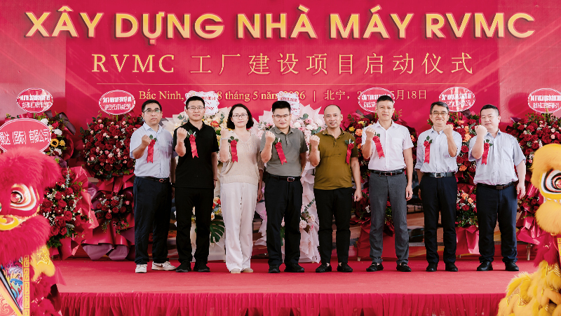 奧比中光越南RVMC工廠(chǎng)奠基，海外制造布局再落關(guān)鍵一子