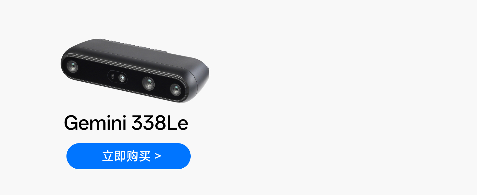Gemini 338Le 產(chǎn)品展示 + 立即購買(mǎi)按鈕