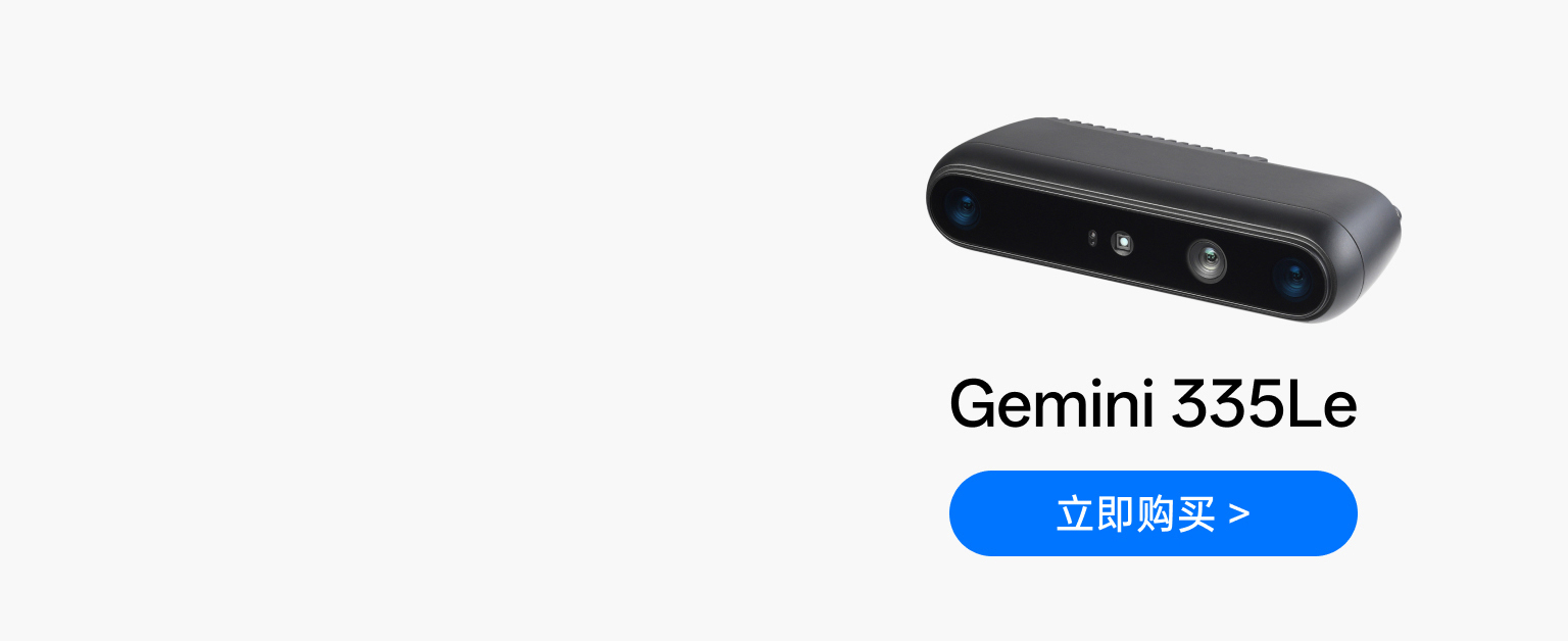 Gemini 335Le 產(chǎn)品展示 + 購買(mǎi)按鈕