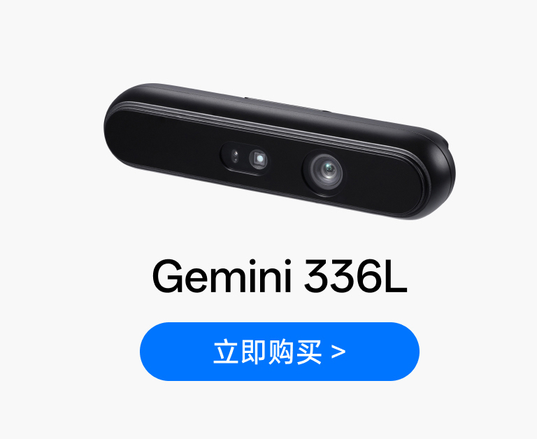Gemini 336L 產(chǎn)品展示 + 購買(mǎi)按鈕