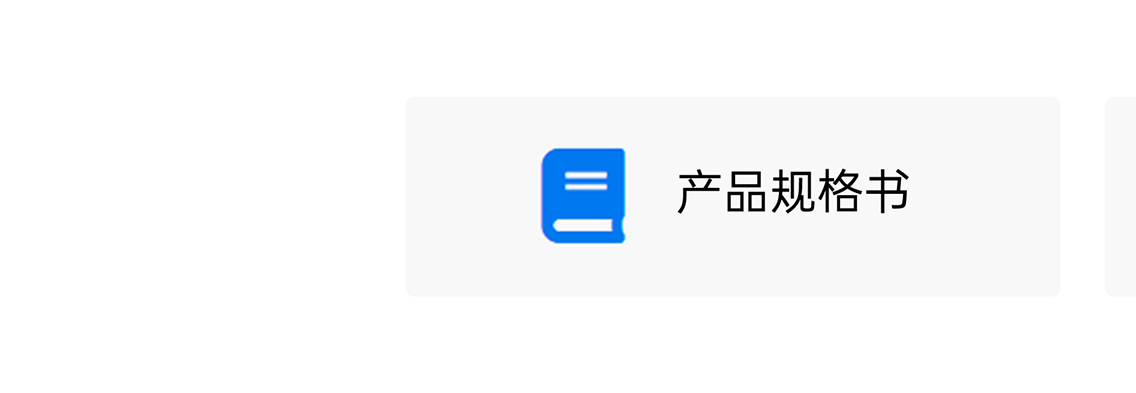 下載 Gemini 338Lg 產(chǎn)品規格書(shū)