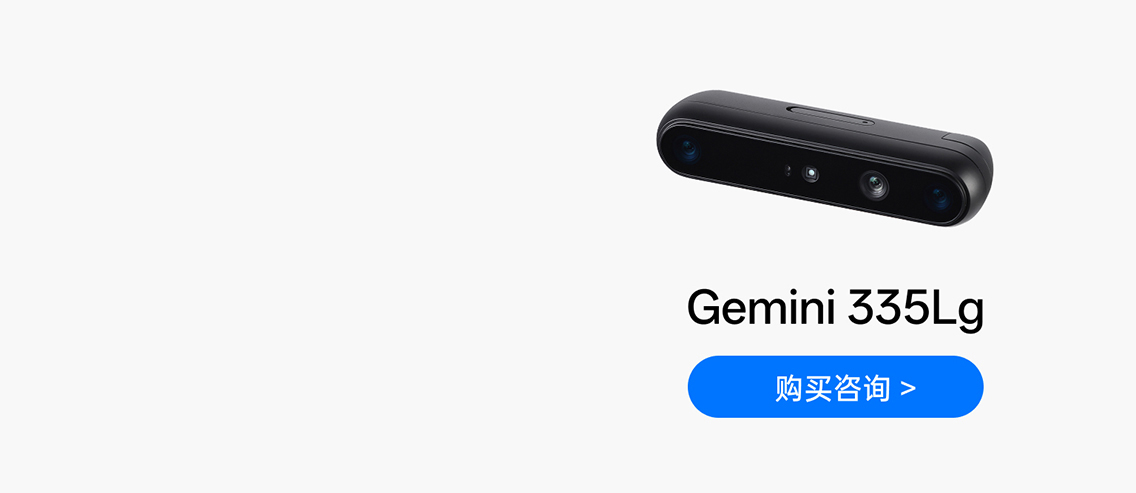 Gemini 335Lg 產(chǎn)品展示，含購買(mǎi)咨詢(xún)入口