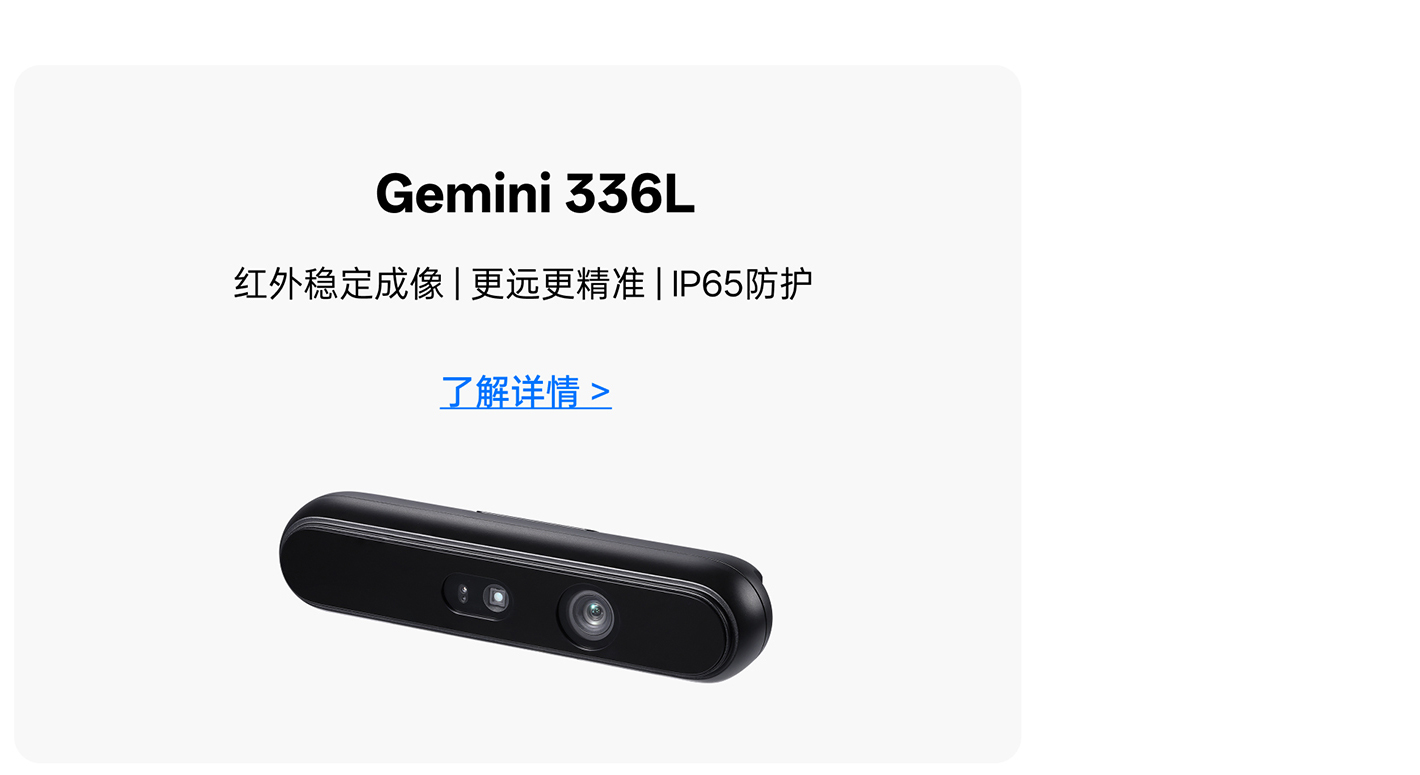 Gemini 336L 產(chǎn)品推薦：紅外穩定成像、IP65防護，了解詳情