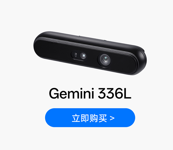 Gemini 336L 產(chǎn)品展示，含立即購買(mǎi)入口